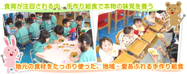 給食